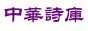 网址:http://www.shiku.org